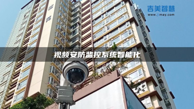 仓库远程监控：解决方案的优与劣