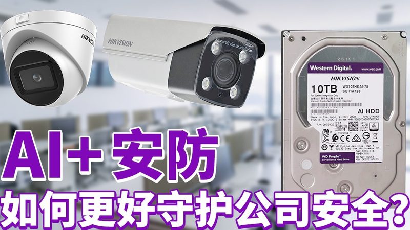 远程监控不只是装个摄像头