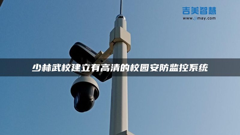 仓库监控摄像头安装：价格背后的考量因素**