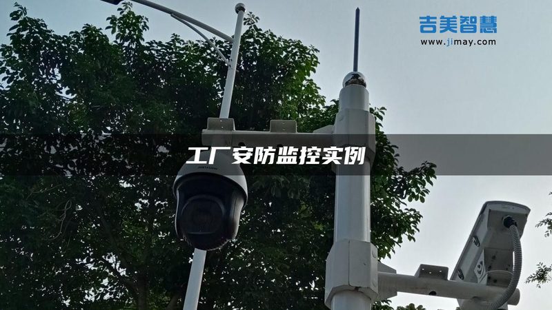 揭秘：弱电安防监控设备直供背后的真相