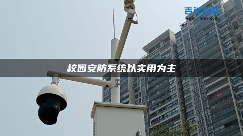 学校停车场收费系统：规格参数背后的考量**